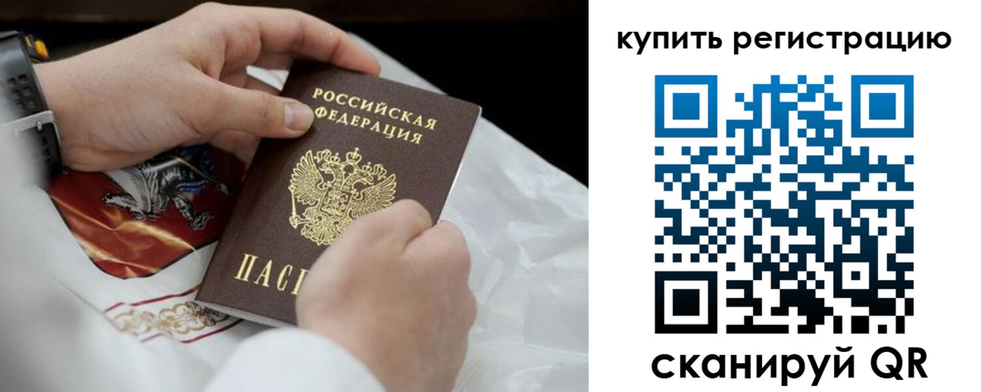 временная регистрация в Чайковском