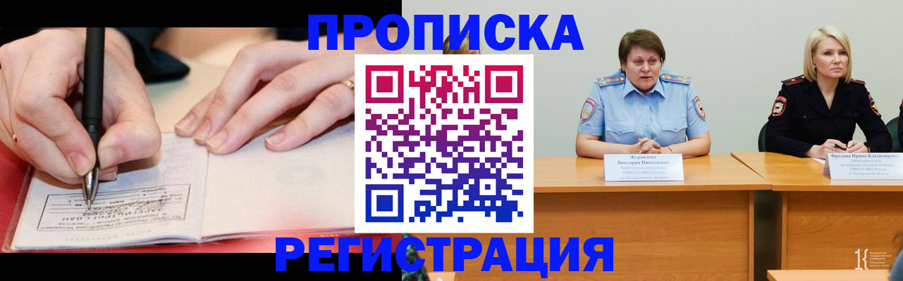 временная регистрация собственник в Чайковском