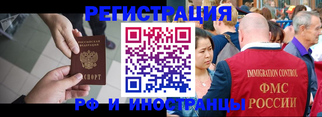 купить прописку в Чайковском